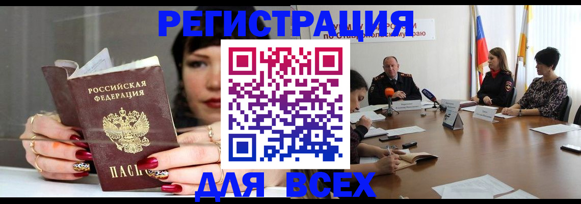 регистрация для дет. сада в Нерюнгри