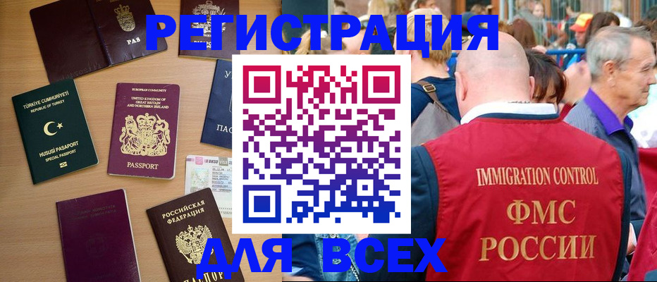прописка от собственника в Нерюнгри