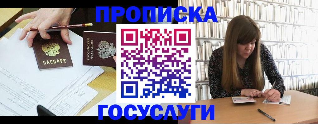 прописка паспорт в Нерюнгри