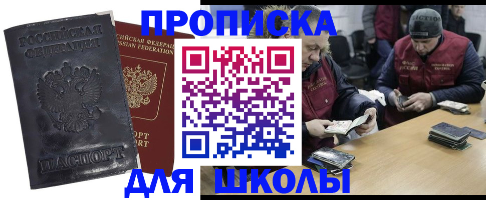 прописка для военкомата в Нерюнгри