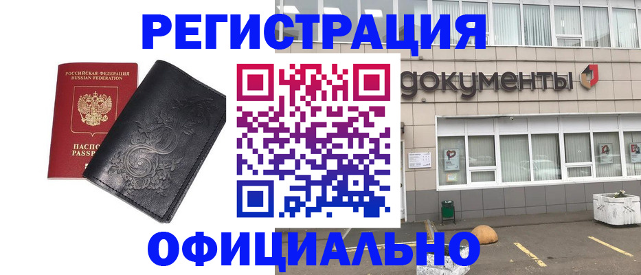 временная регистрация госуслуги в Нерюнгри