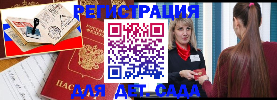 временная регистрация в Нерюнгри